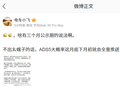 消息称华为乾崑智驾 ADS 5“大概率”本月底或下月初全量推送