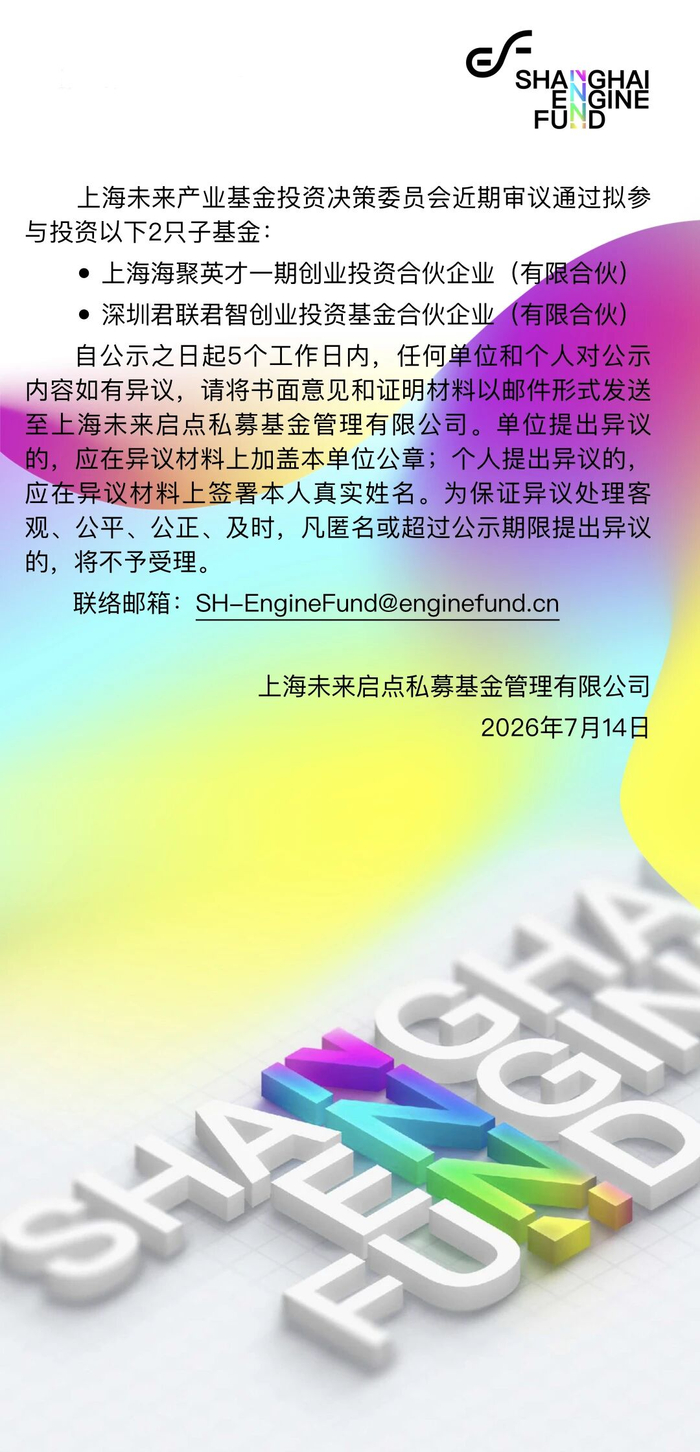 文章来源：投资界原文地址：https://news.pedaily.cn/202607/566276.shtml