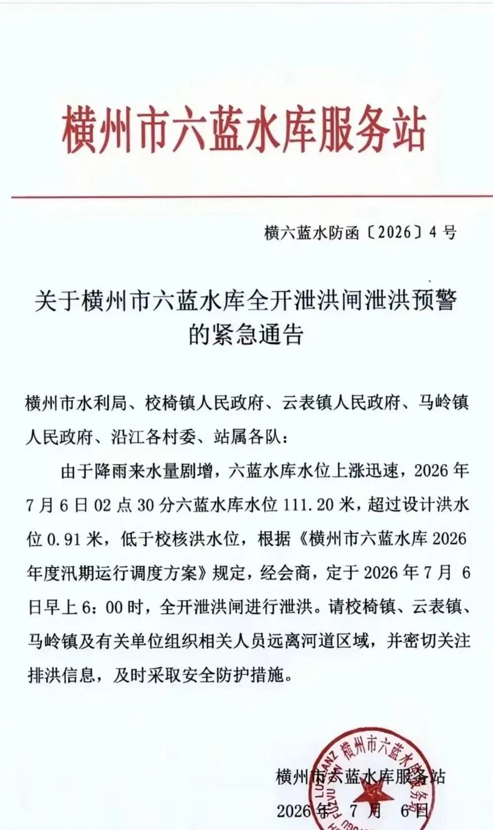 尽管已发布全开泄洪闸的通告，但为何要等三个半小时才执行的疑虑始终存在。