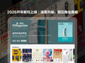 《第一财经》杂志iPad版重磅上线