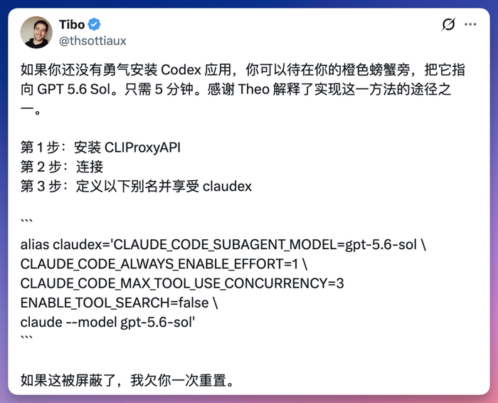 炸裂，OpenAI 官方推荐！GPT-5.6 接入 Claude Code 保姆级教程来了_手机新浪网