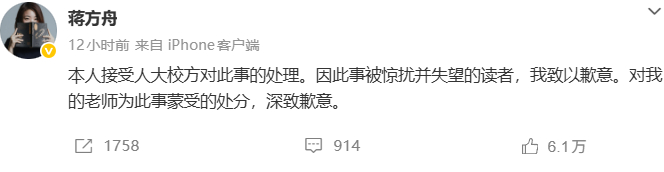 图源：@蒋方舟