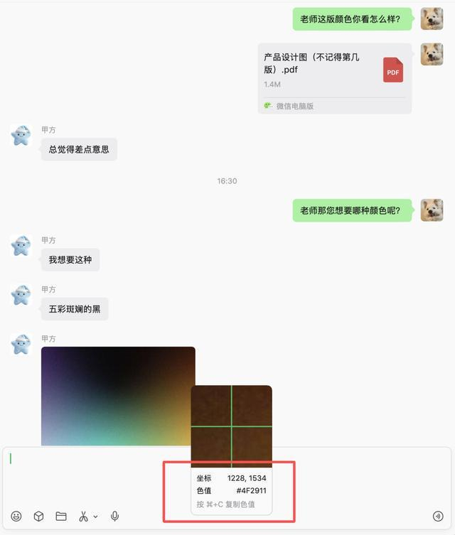 收到一张图，尺寸不好判断？按下截图后，框选区域的左上角，将显示当前区域的画面像素比例。