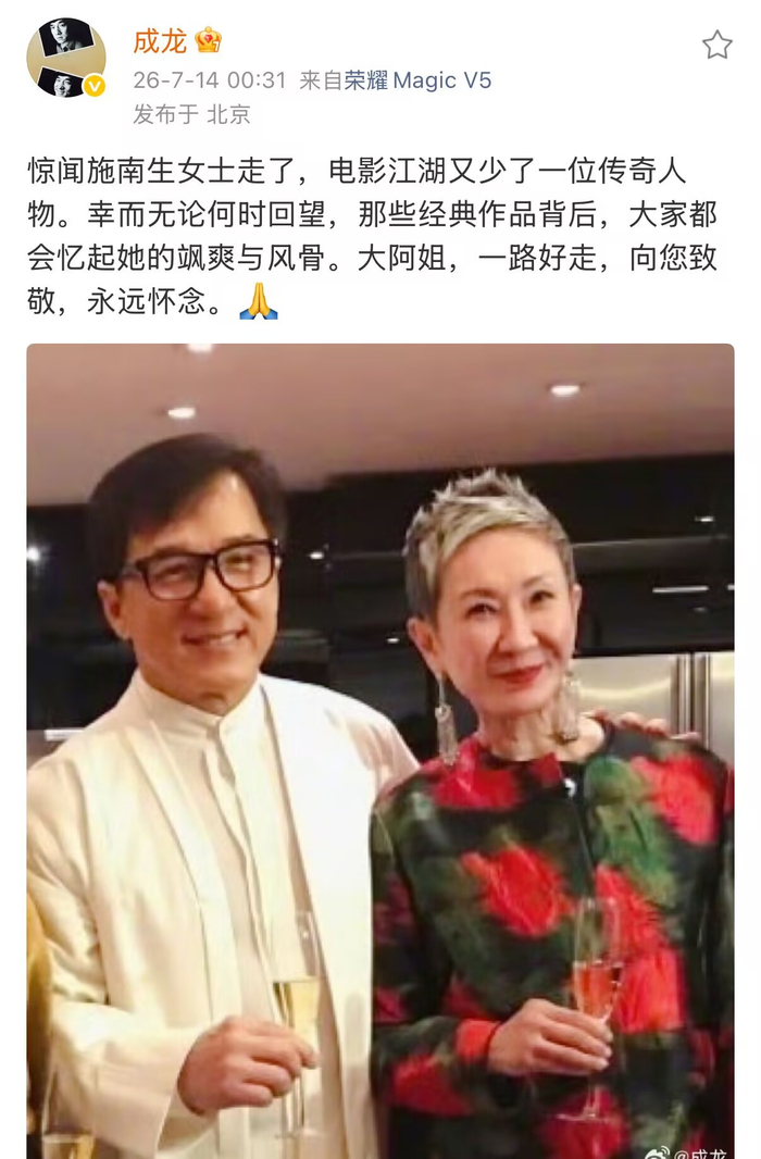 成龙发文悼念施南生：电影江湖又少了一位传奇人物