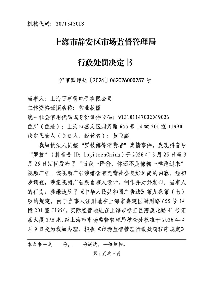 图自国家企业信用信息公示系统