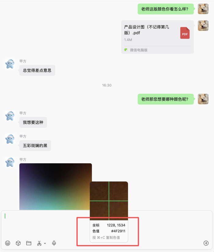 收到一张图，尺寸不好判断？按下截图后，框选区域的左上角，将显示当前区域的画面像素比例。
