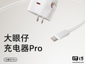 图拉斯推出大眼仔 Pro 三合一 60W 自带线充电头：2C 设计、还支持充苹果 Apple Watch，358 元