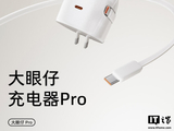 图拉斯推出大眼仔 Pro 三合一 60W 自带线充电头：2C 设计、还支持充苹果 Apple Watch，358 元