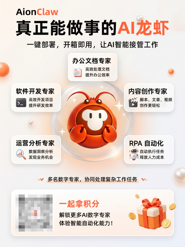 图 14.邀请好友分享页面