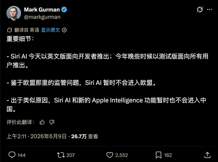 https://x.com/markgurman/status/2064047700488655019