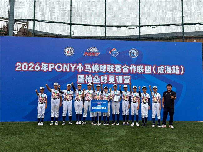　青岛瑞恩棒球俱乐部U12组
