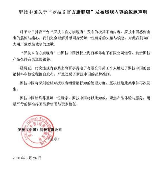 图源：微博