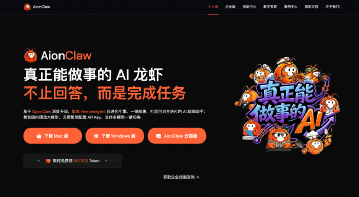 图 1.官网首页下载界面