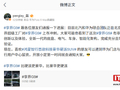 鸿蒙智行享界 G9 最新进展通报：北汽和华为联合团队正在超级工厂对新车做上市冲刺