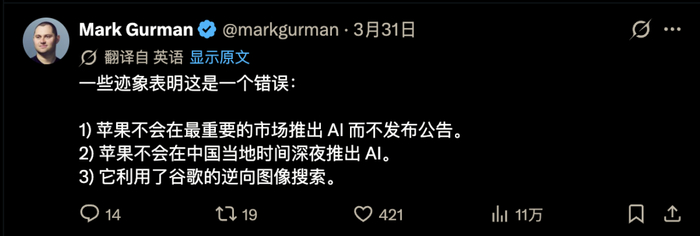 https://x.com/markgurman/status/2038701276699967554