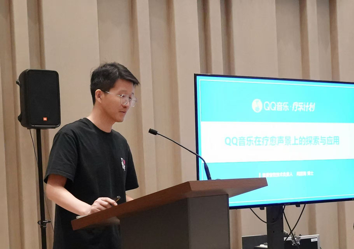 （图为腾讯音乐娱乐集团QQ音乐音频技术总监闫震海博士作主题分享）