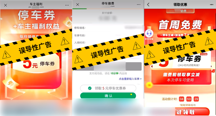 部分违规示例