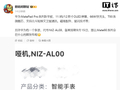 华为 MatePad Pro 新平板曝光：T93 系旗舰芯，支持北斗短报文卫星通讯
