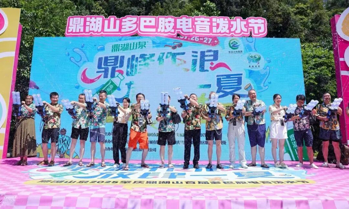 △第一届鼎湖山泼水节图片。图源 肇庆文旅集团