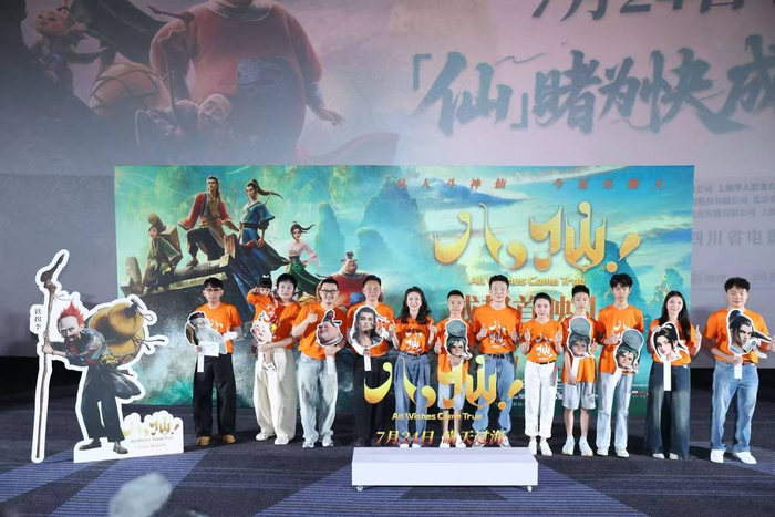 点映现场。图据电影方