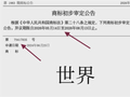 华为撤回世界商标！旗下还有仙界、天界、龙界等汽车商标