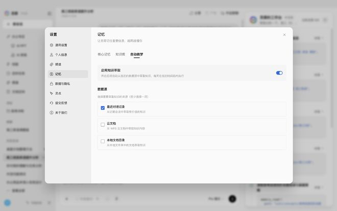 ▲ 自动做梦和浏览器仍在内测阶段