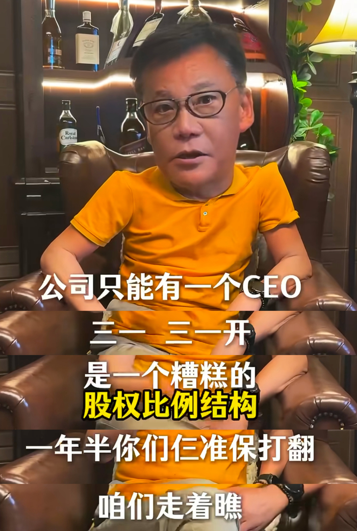 图源：李国庆抖音