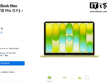 比上市价还贵：苹果官网上架 MacBook Neo 官翻机，起售价 4699 元