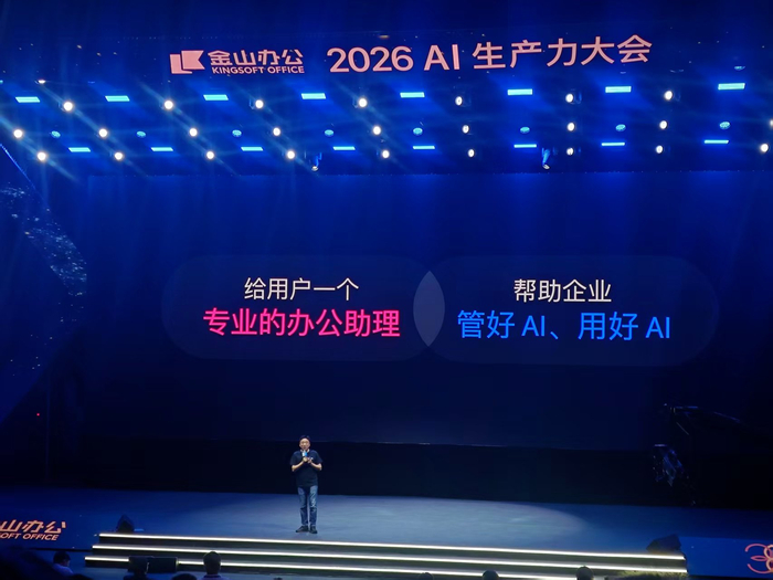    2026 AI生产力大会现场 记者 窦世平 摄  