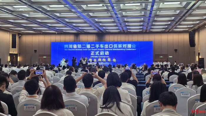 ▲四川省第二届二手车出口供采对接会