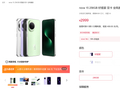 华为 nova 15 系列悄然涨价：全系上调 300 元，现价 2999 元起