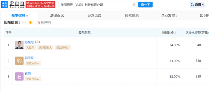 图源：企查查