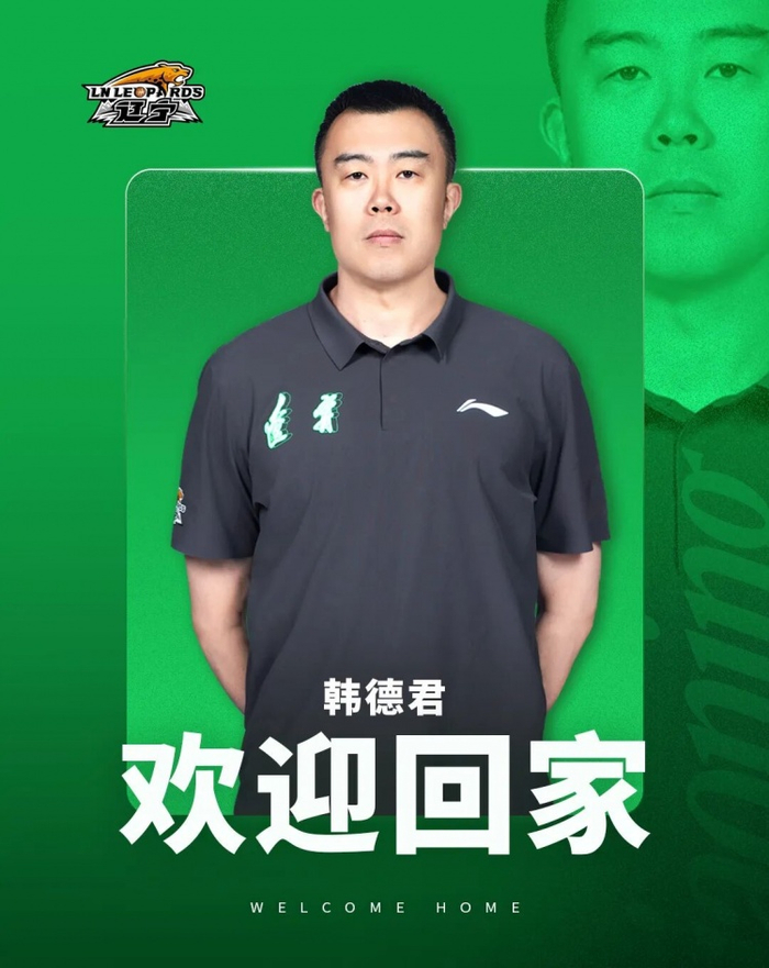 欢迎大韩“回家”！韩德君回归担任球队副总经理 同时兼任领队