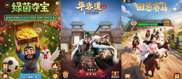 图源：《三国：冰河时代》游戏