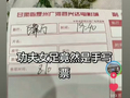 周星驰看不下去了！三个问号回应！《功夫女足》被曝遭“偷票房”