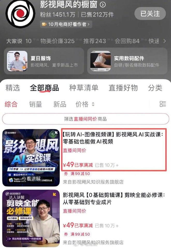 图源：微博