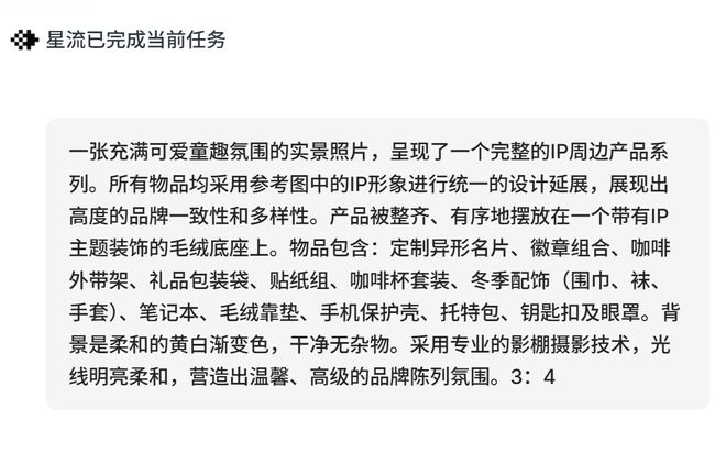 整个过程等待不到十秒的时间，，一套周边产品的效果图就全部搞定了。