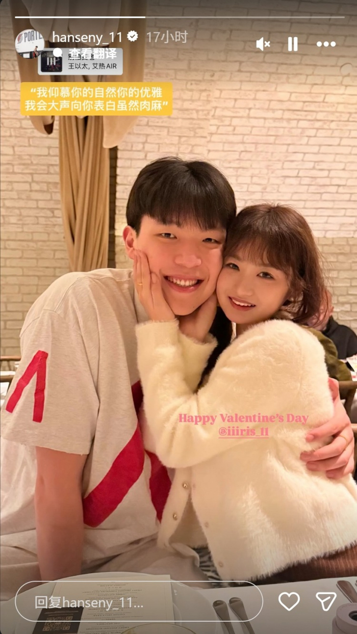 杨瀚森：有时不想练了 女友就踹我 督促我训练 她帮我处理很多事