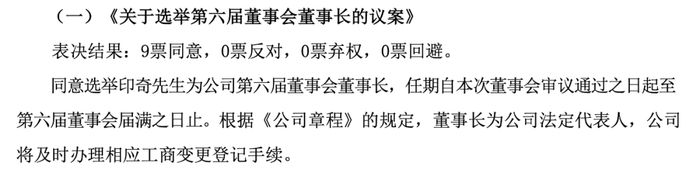 （图源：力帆科技此前公告）