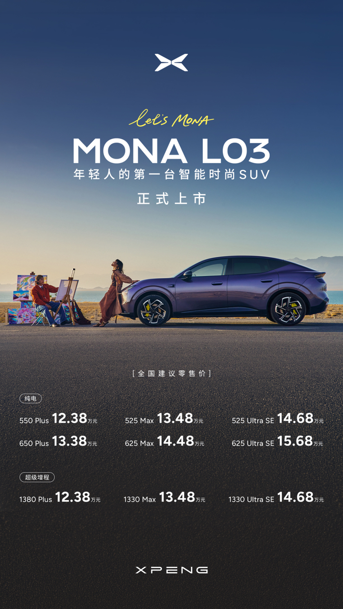 图源：小鹏汽车