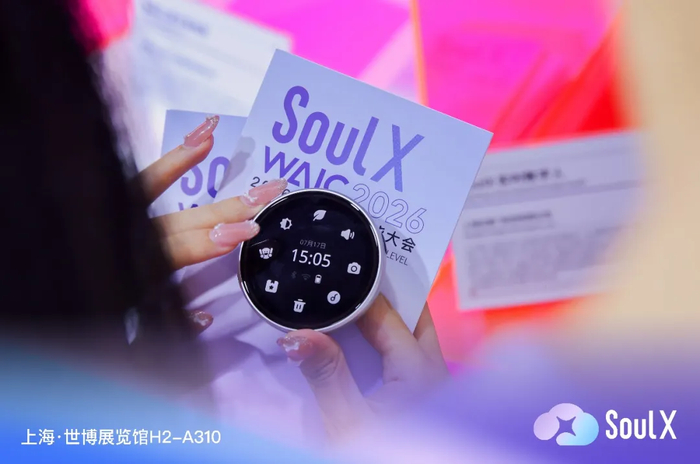 2026 世界人工智能大会专题