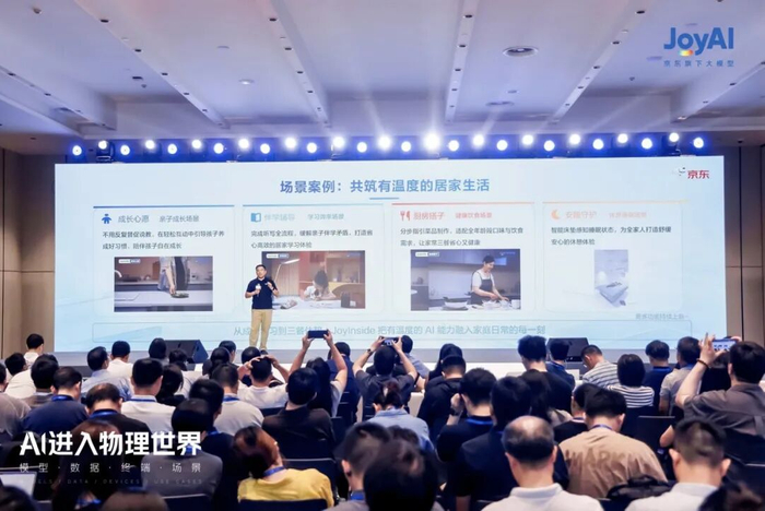 戴文军 京东科技 AI 创新业务附身智能负责人