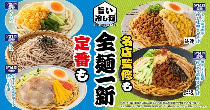 日本便利店里的各类面食