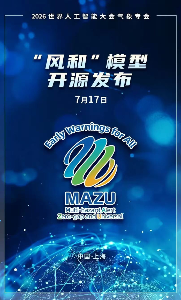 图片来源：中国气象局官方微信公众号