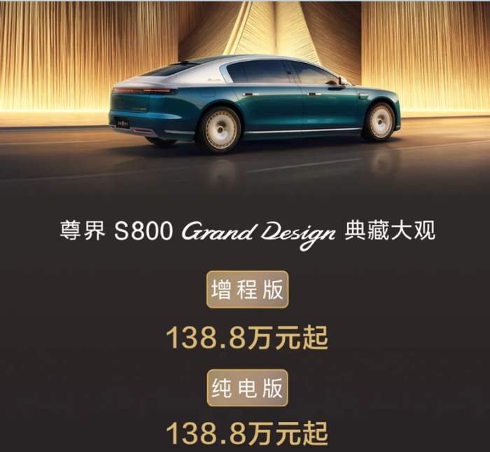 来源：尊界