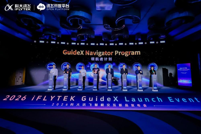 ▲ GuideX领航者计划发布