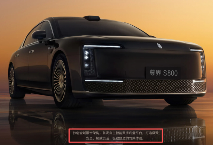 来源：尊界