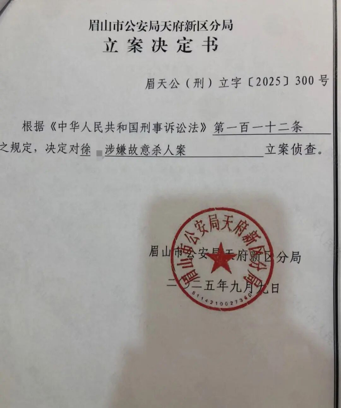 案发当日，出狱后，徐某患有精神分裂症，图/受访者提供<p cms-style=