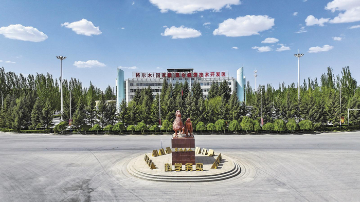     格尔木（国家级）昆仑经济技术开发区全景。格尔木开发区供图