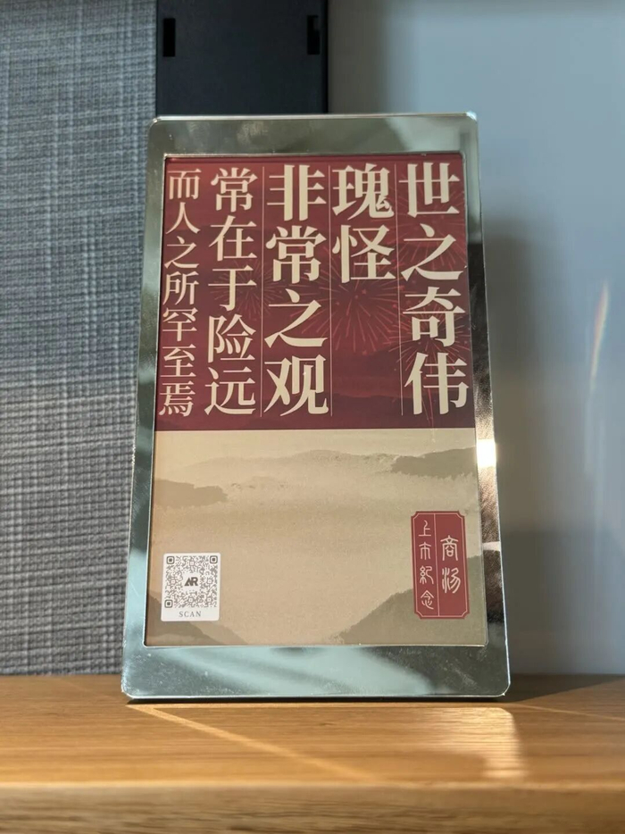 图注：雷峰网拍到商汤上海办公室，在迎客厅的醒目书架上放的一个碑